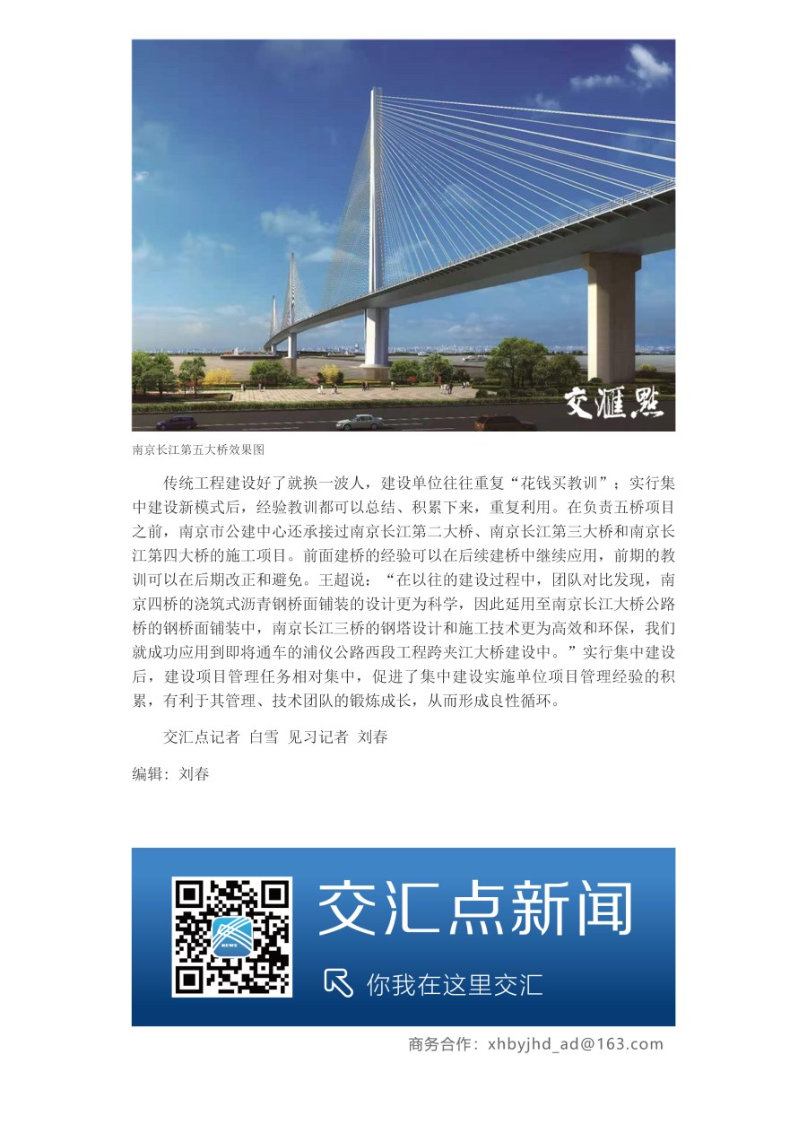 用好財(cái)政“錢袋子”， 江蘇政府投資工程集中建設(shè)拿下多個(gè)首創(chuàng)_頁面_5.jpg