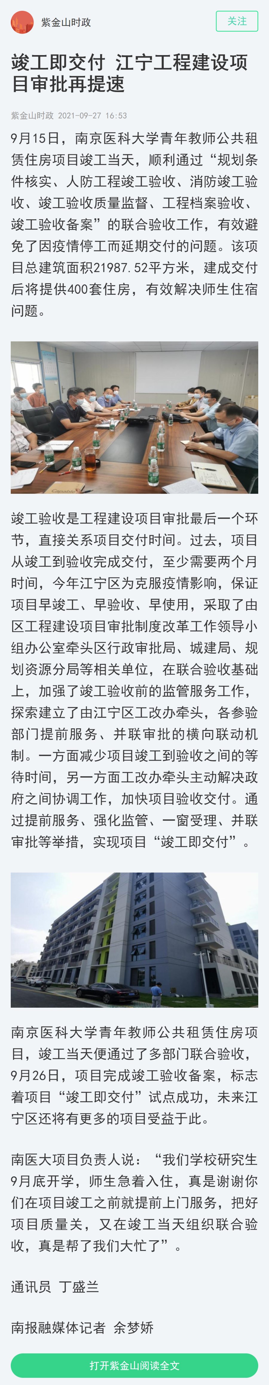 m.zijinshan.org_news_3847041274071571817(iPhone X).png m.zijinshan.org_news_3847041274071571817(iPhone X).png